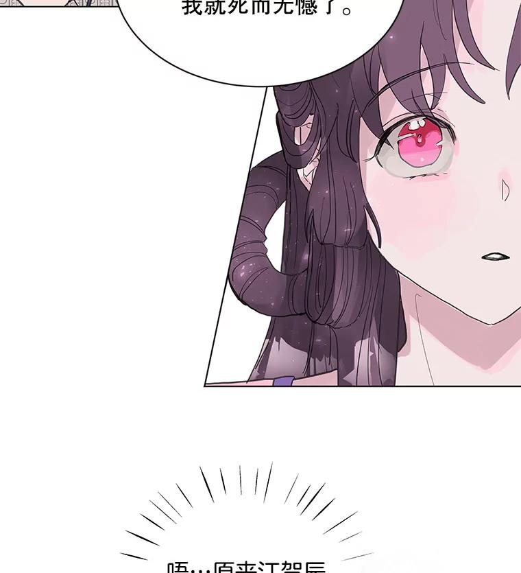 《仙女的惩罚》2.死而复生 第72页