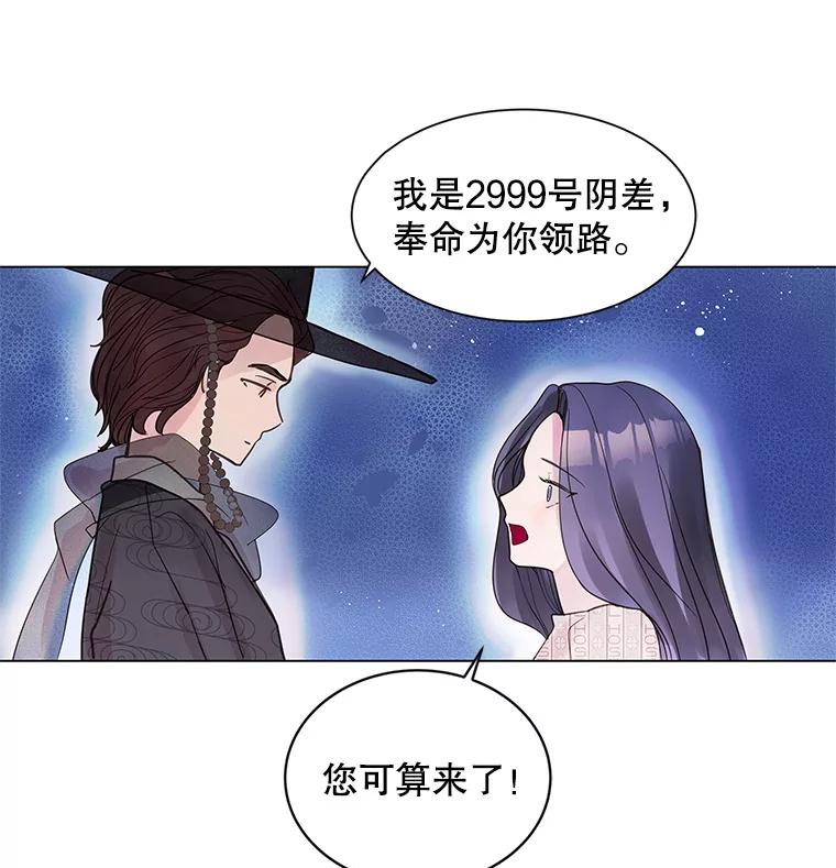 《仙女的惩罚》2.死而复生 第47页