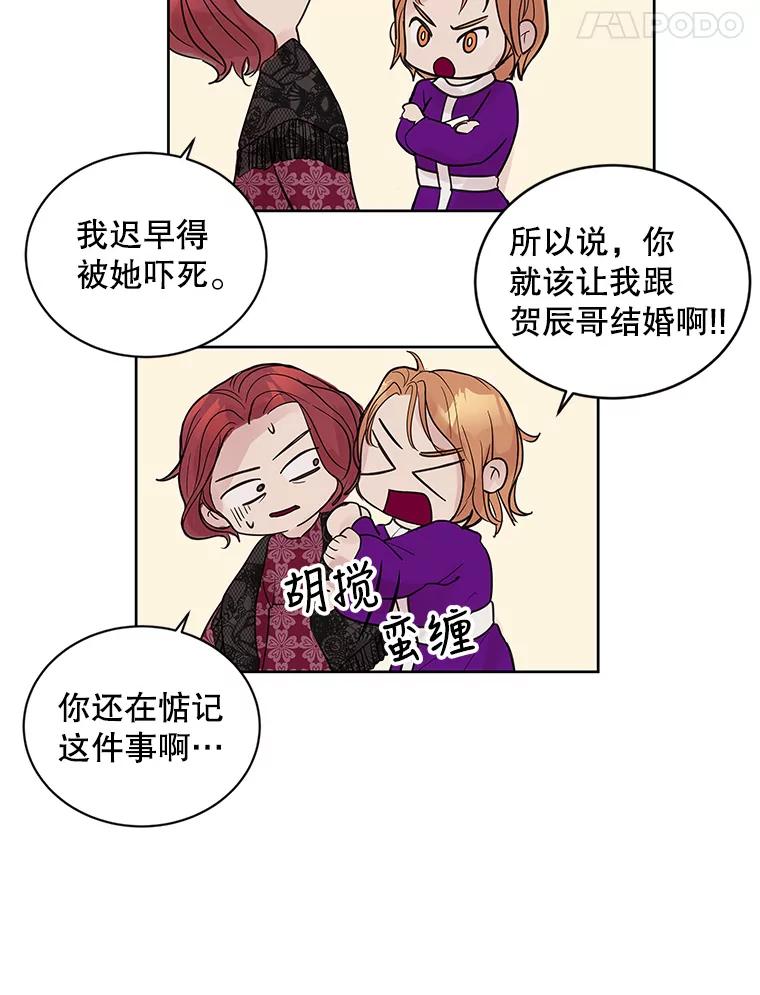 《仙女的惩罚》2.死而复生 第90页