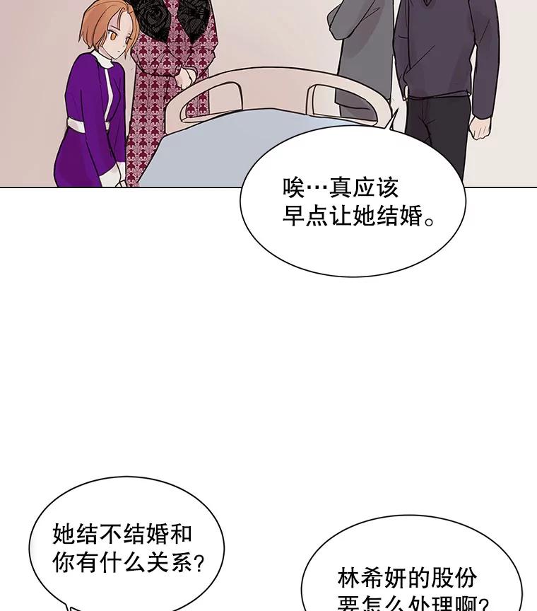 《仙女的惩罚》2.死而复生 第39页