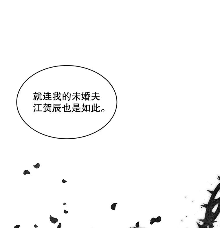 《仙女的惩罚》2.死而复生 第58页