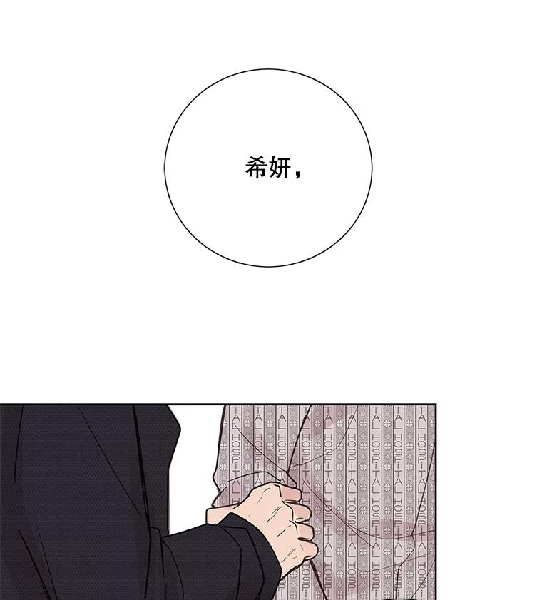 《仙女的惩罚》2.死而复生 第20页