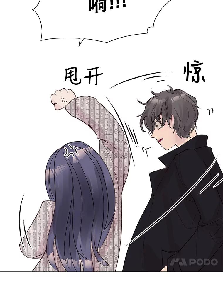 《仙女的惩罚》2.死而复生 第26页