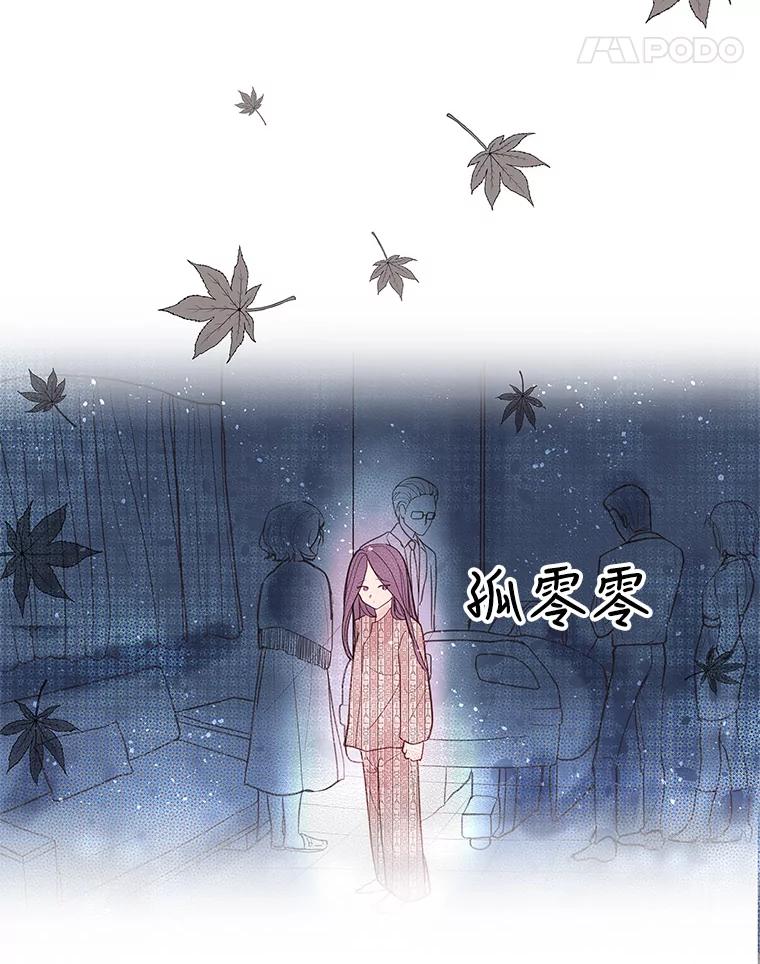 《仙女的惩罚》2.死而复生 第46页