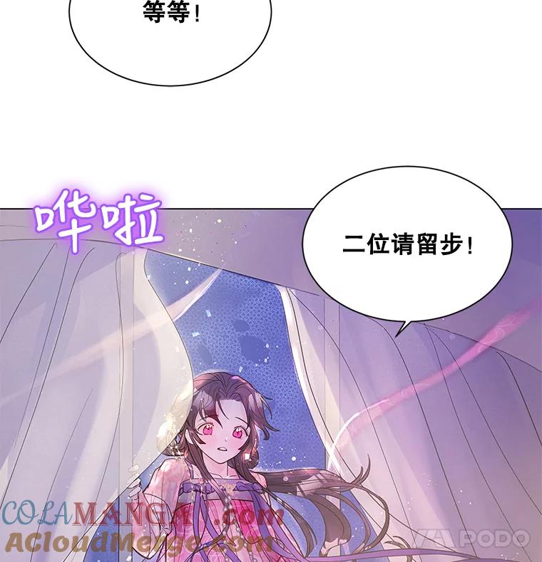 《仙女的惩罚》2.死而复生 第49页