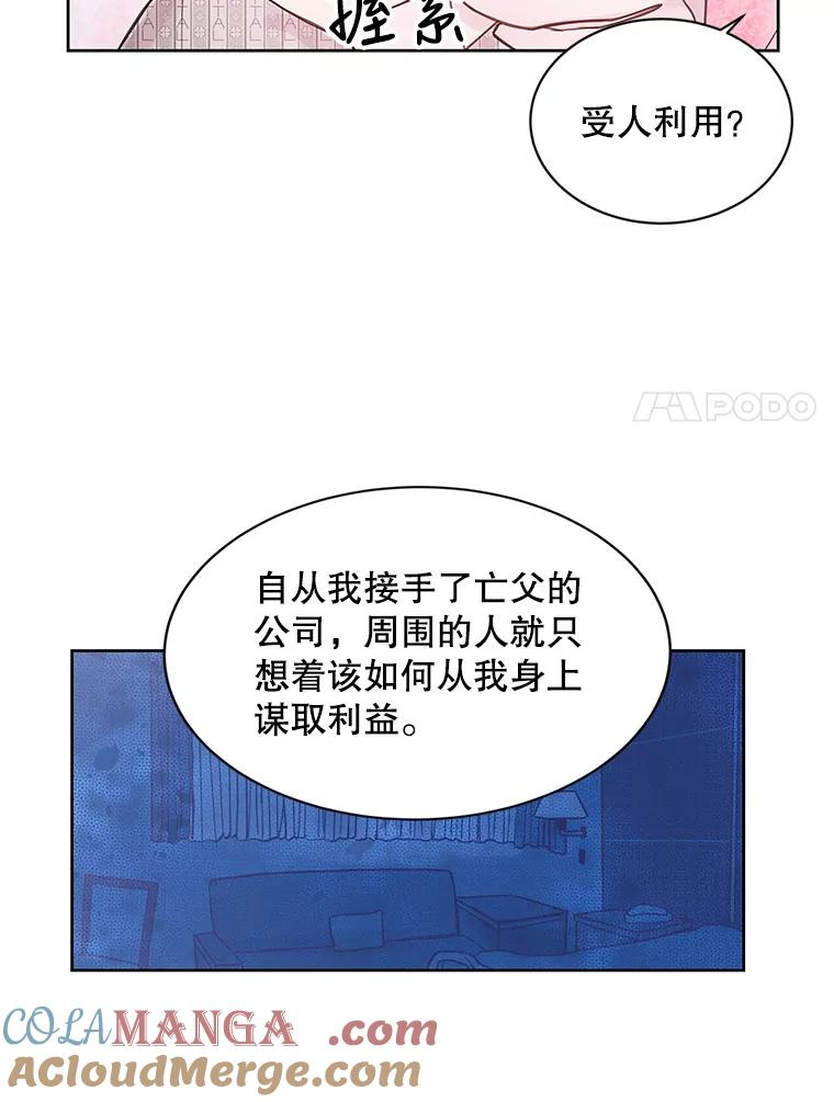 《仙女的惩罚》2.死而复生 第57页