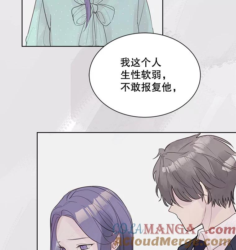 《仙女的惩罚》2.死而复生 第69页