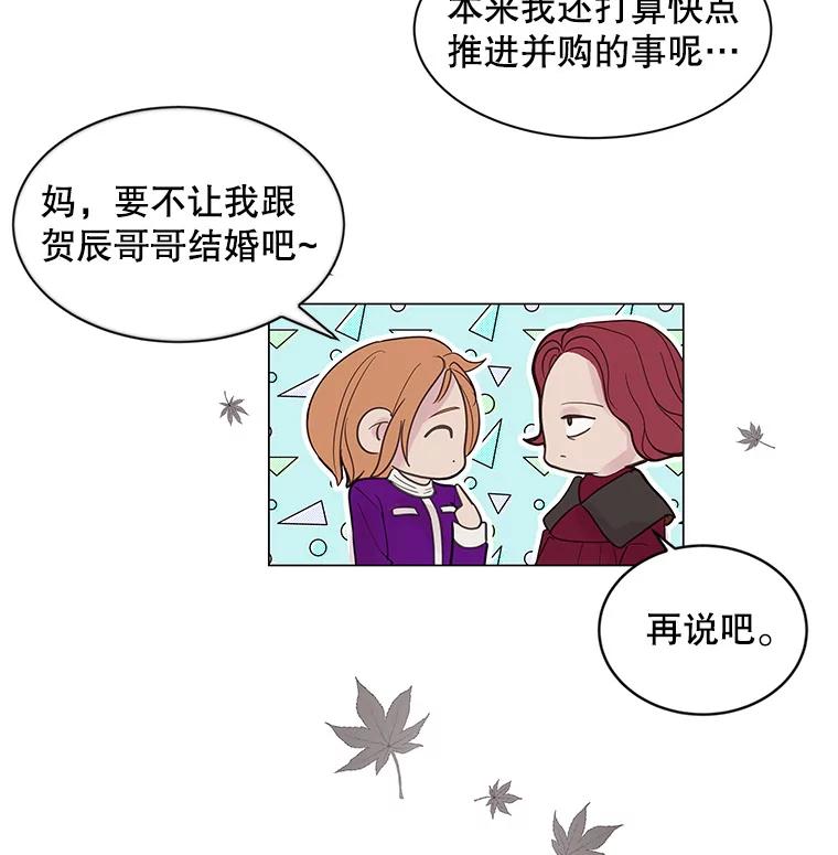 《仙女的惩罚》2.死而复生 第43页