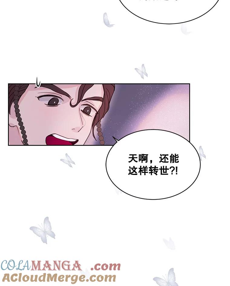 《仙女的惩罚》2.死而复生 第77页