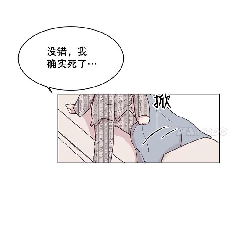《仙女的惩罚》2.死而复生 第4页