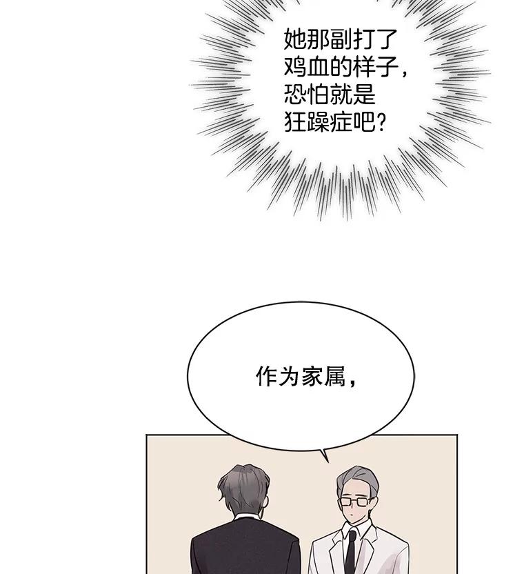 《仙女的惩罚》2.死而复生 第110页