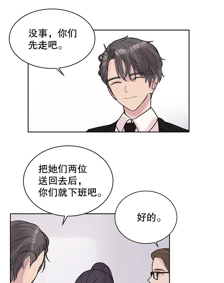 《仙女的惩罚》2.死而复生 第95页