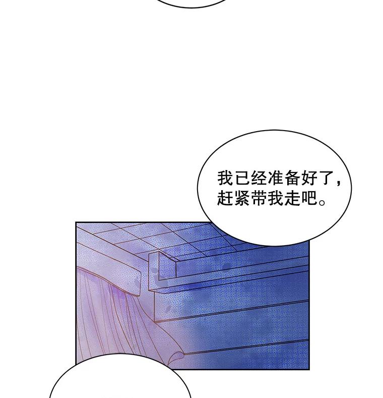 《仙女的惩罚》2.死而复生 第48页