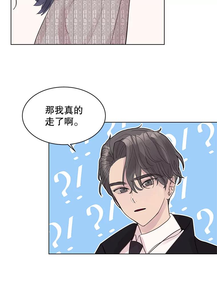 《仙女的惩罚》2.死而复生 第28页