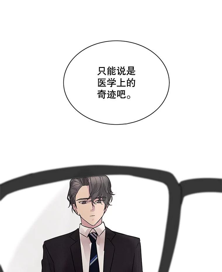 《仙女的惩罚》2.死而复生 第104页