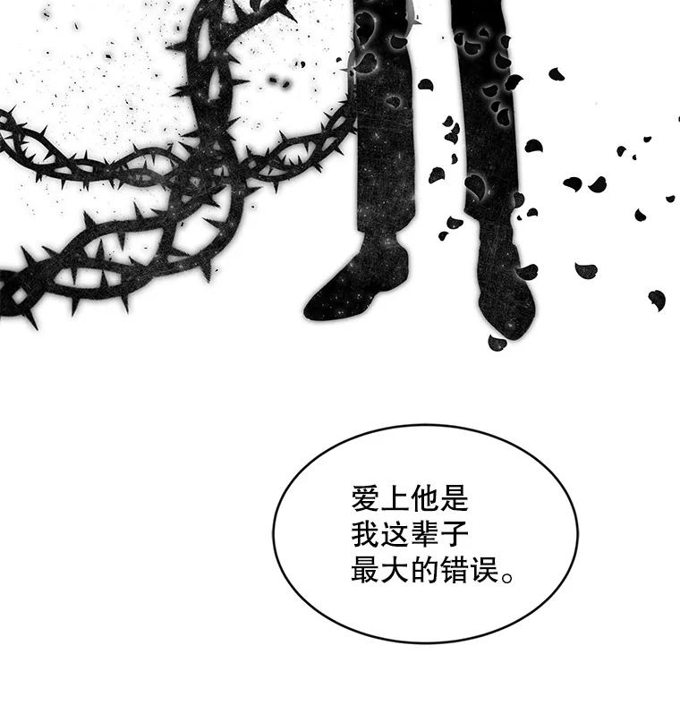 《仙女的惩罚》2.死而复生 第60页