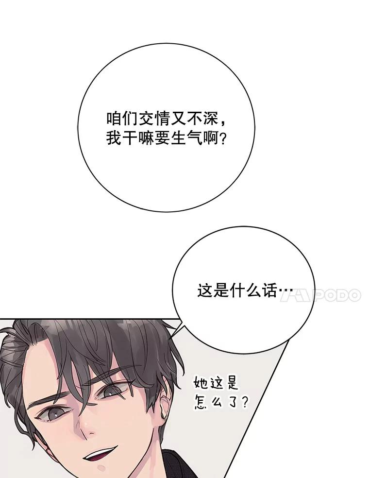 《仙女的惩罚》2.死而复生 第23页
