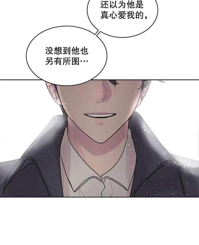 《仙女的惩罚》2.死而复生 第62页