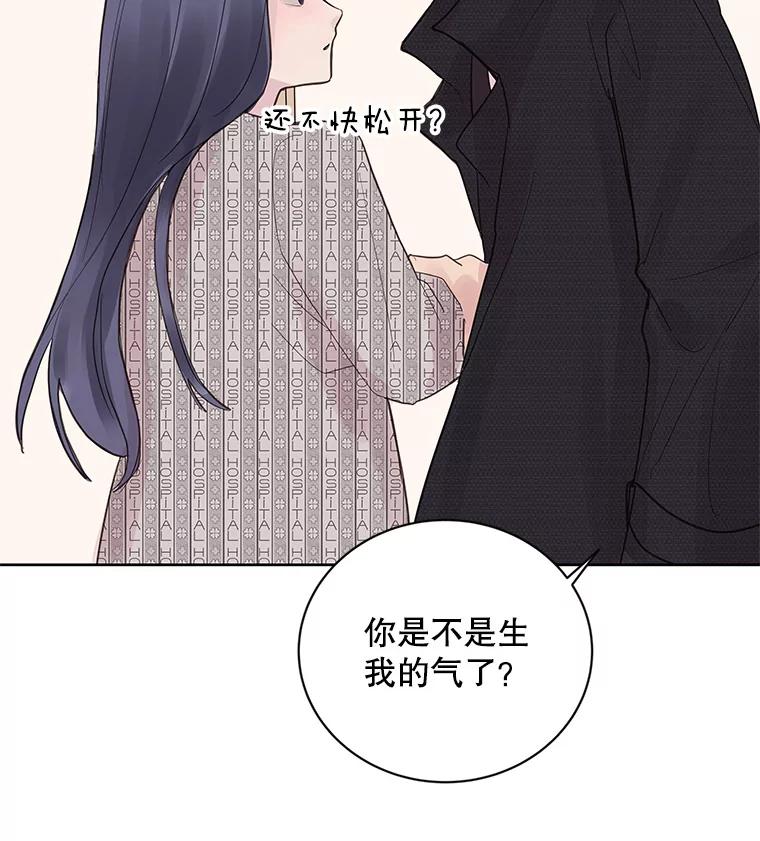 《仙女的惩罚》2.死而复生 第22页