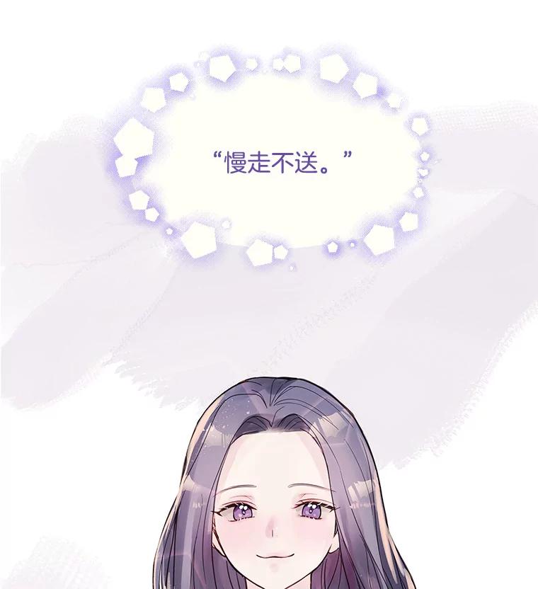《仙女的惩罚》2.死而复生 第108页
