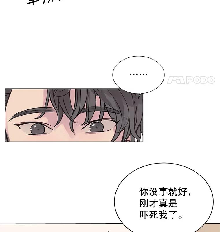 《仙女的惩罚》2.死而复生 第16页