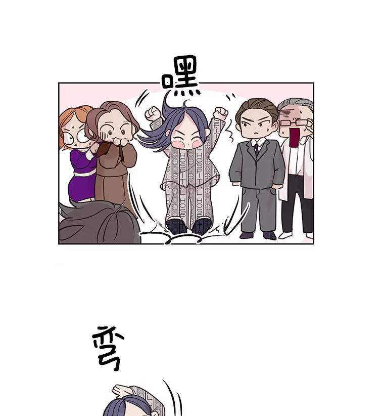 《仙女的惩罚》2.死而复生 第10页