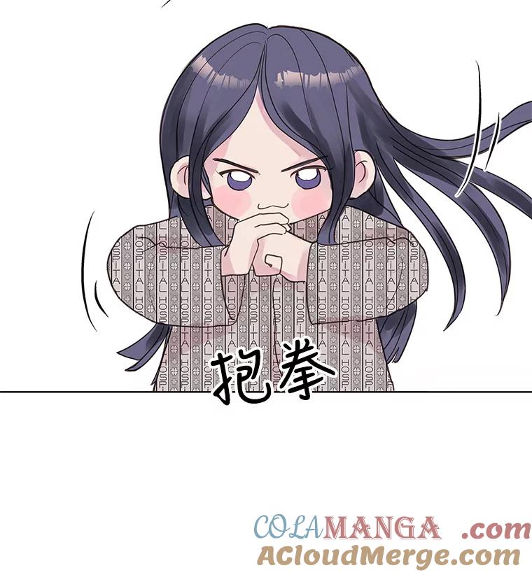 《仙女的惩罚》2.死而复生 第13页