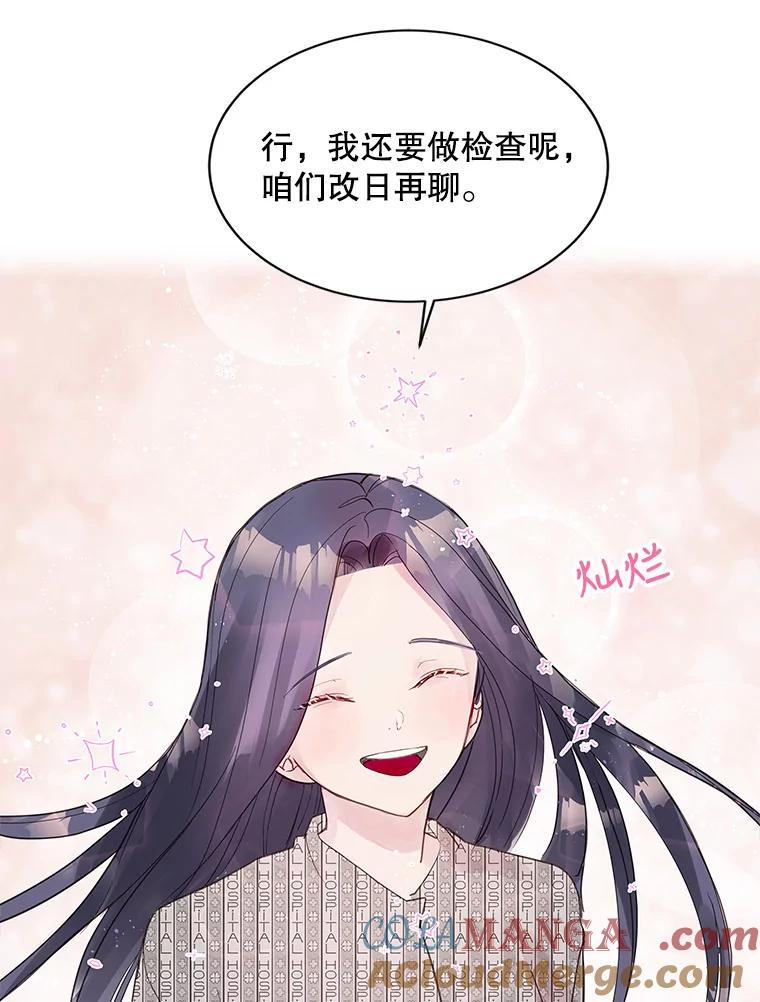 《仙女的惩罚》2.死而复生 第29页