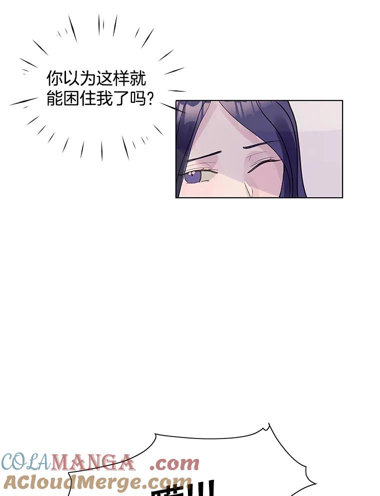 《仙女的惩罚》2.死而复生 第25页