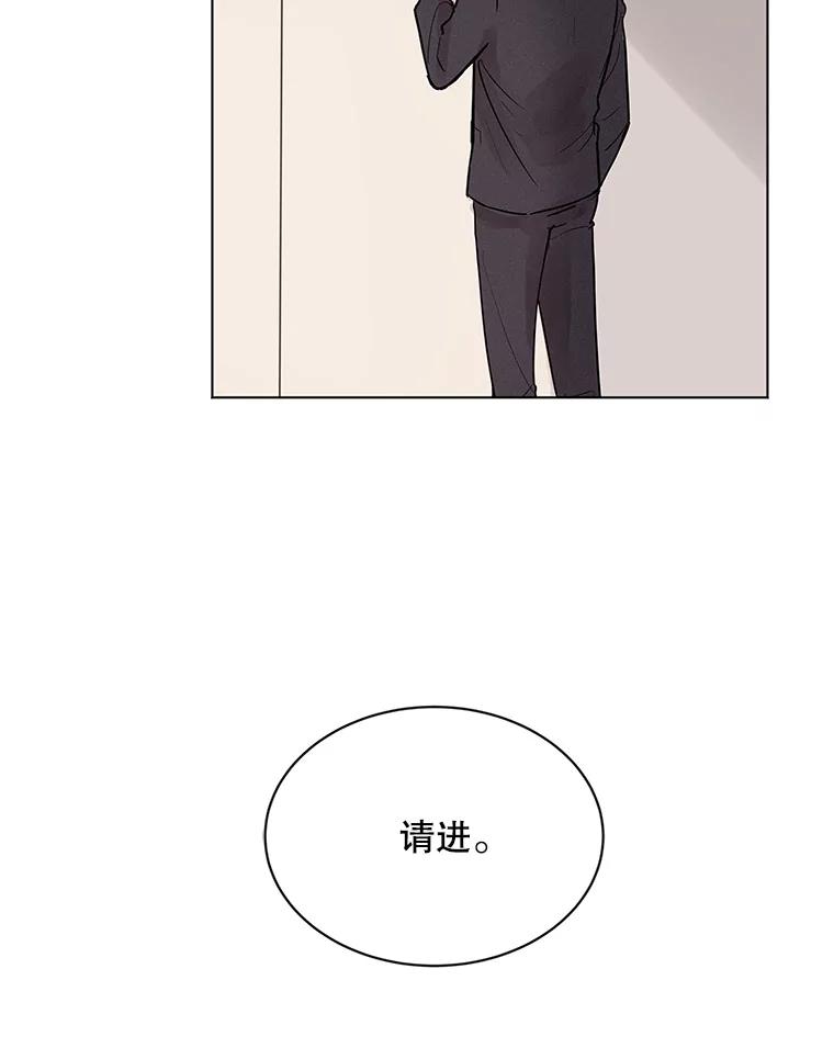 《仙女的惩罚》2.死而复生 第98页