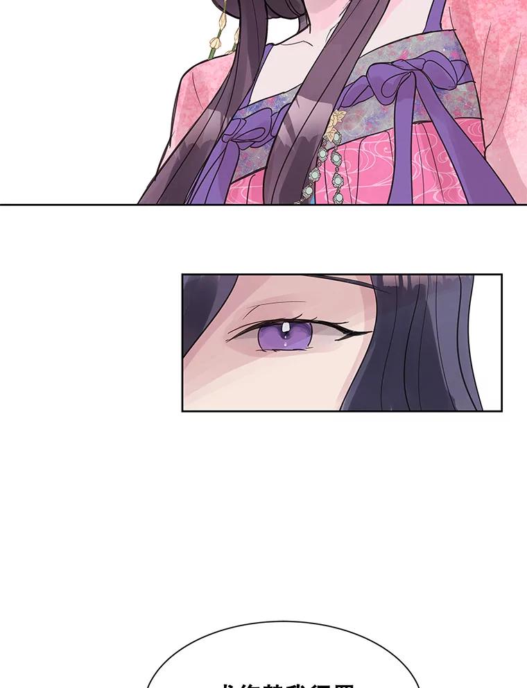 《仙女的惩罚》2.死而复生 第66页