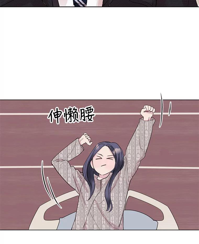 《仙女的惩罚》2.死而复生 第3页