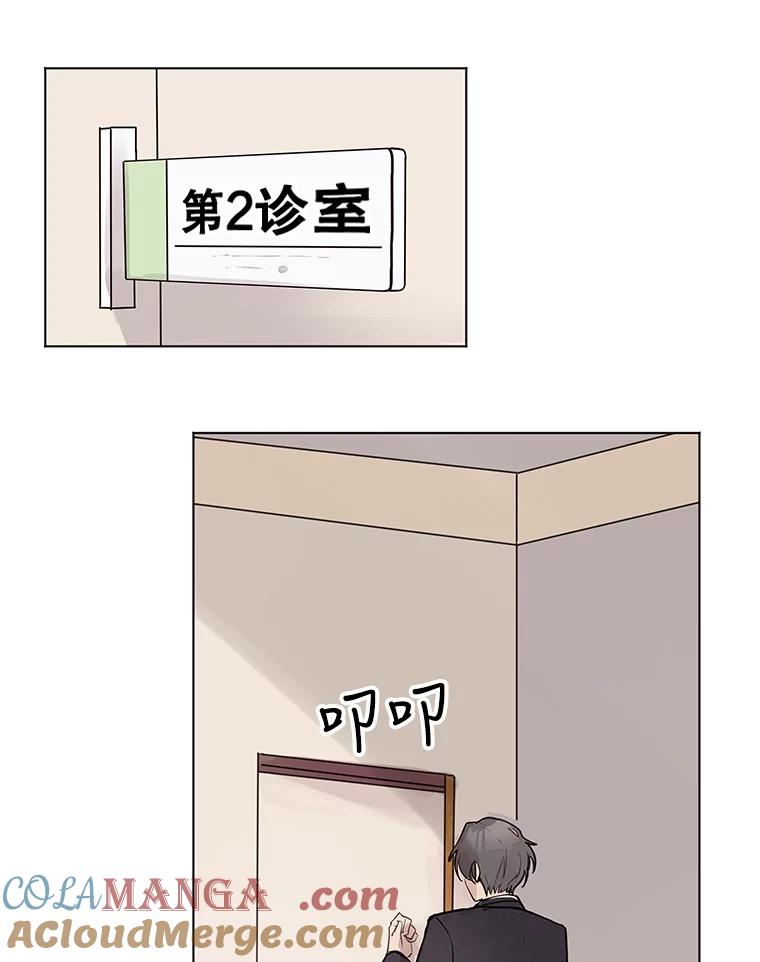 《仙女的惩罚》2.死而复生 第97页