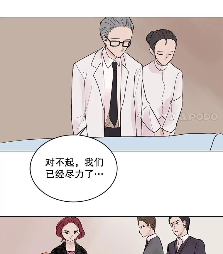 《仙女的惩罚》2.死而复生 第38页