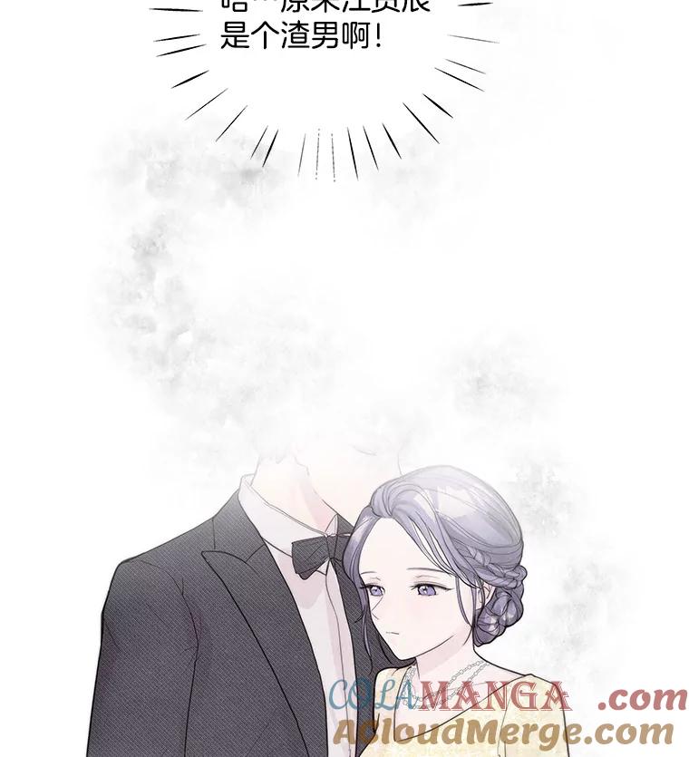 《仙女的惩罚》2.死而复生 第73页