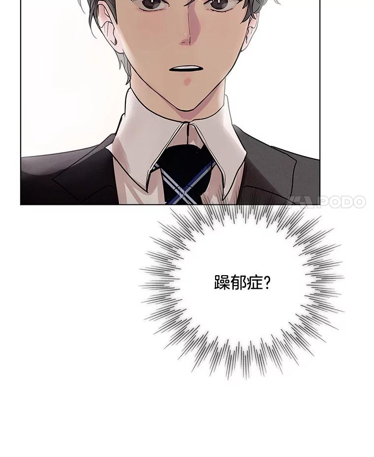 《仙女的惩罚》2.死而复生 第107页