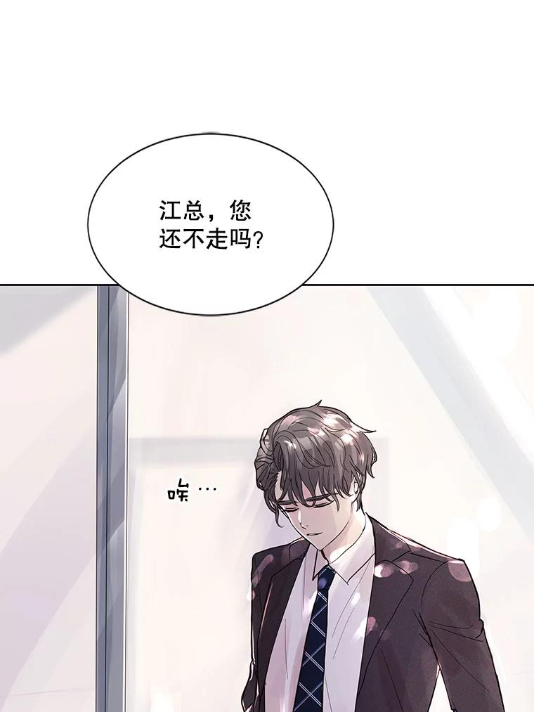 《仙女的惩罚》2.死而复生 第91页