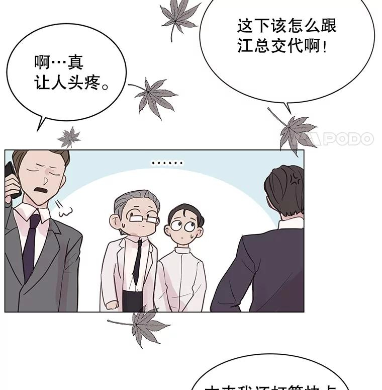 《仙女的惩罚》2.死而复生 第42页