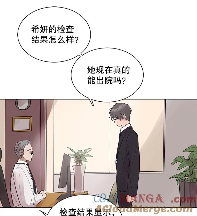 《仙女的惩罚》2.死而复生 第101页