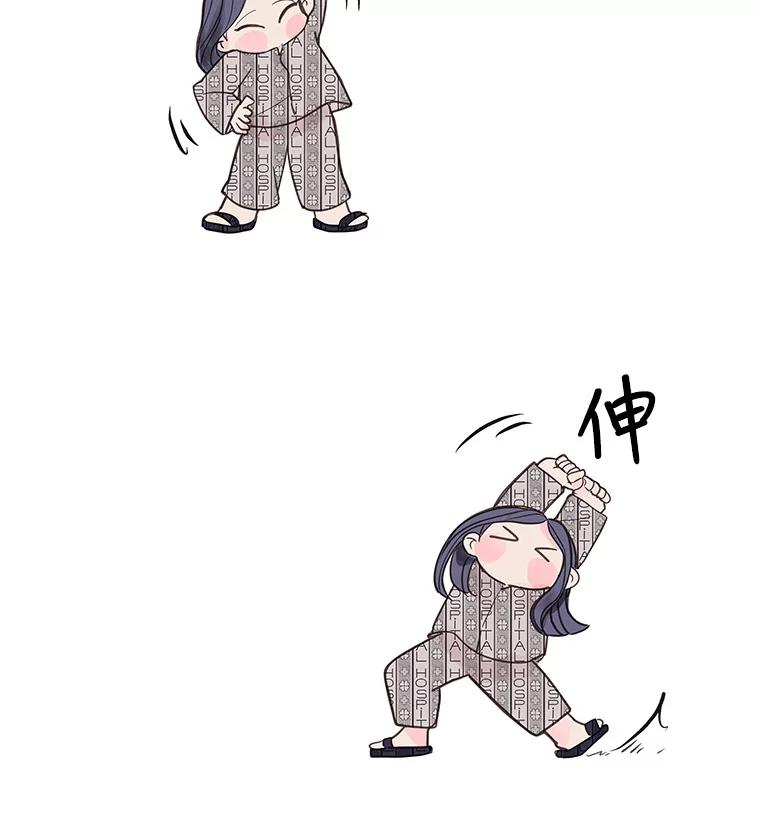 《仙女的惩罚》2.死而复生 第11页