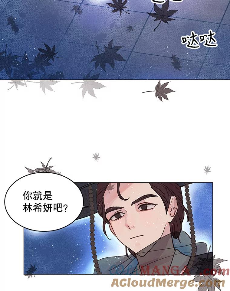 《仙女的惩罚》2.死而复生 第45页