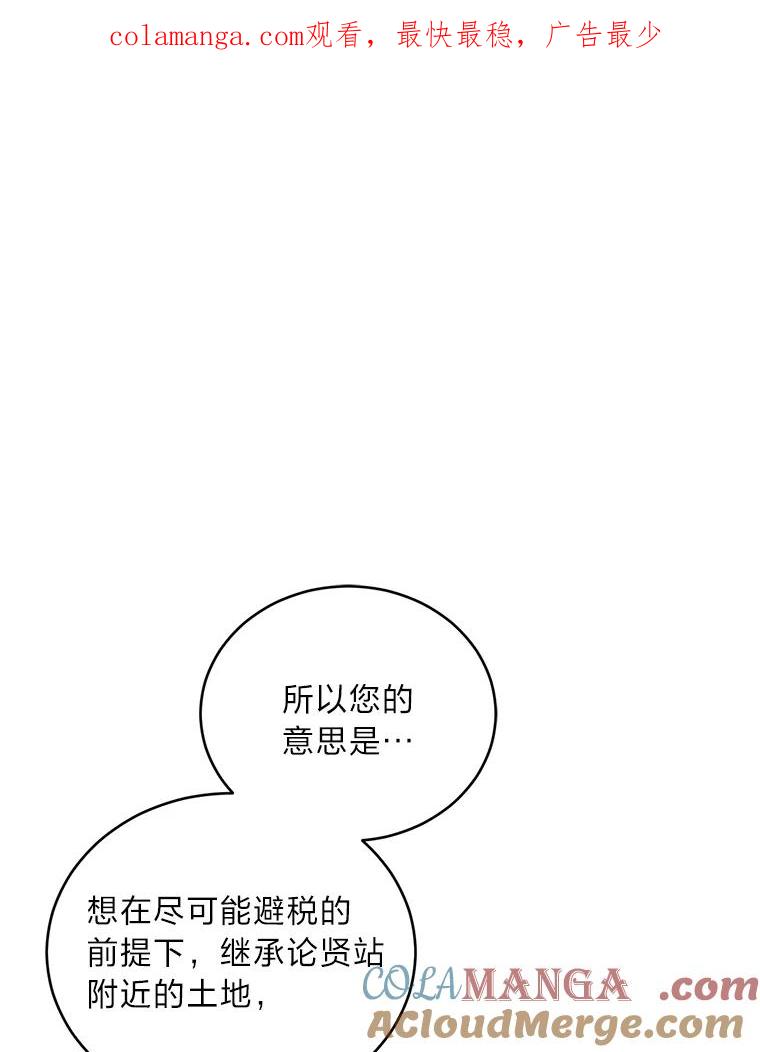 《嘴唇借我》30.威胁 第1页