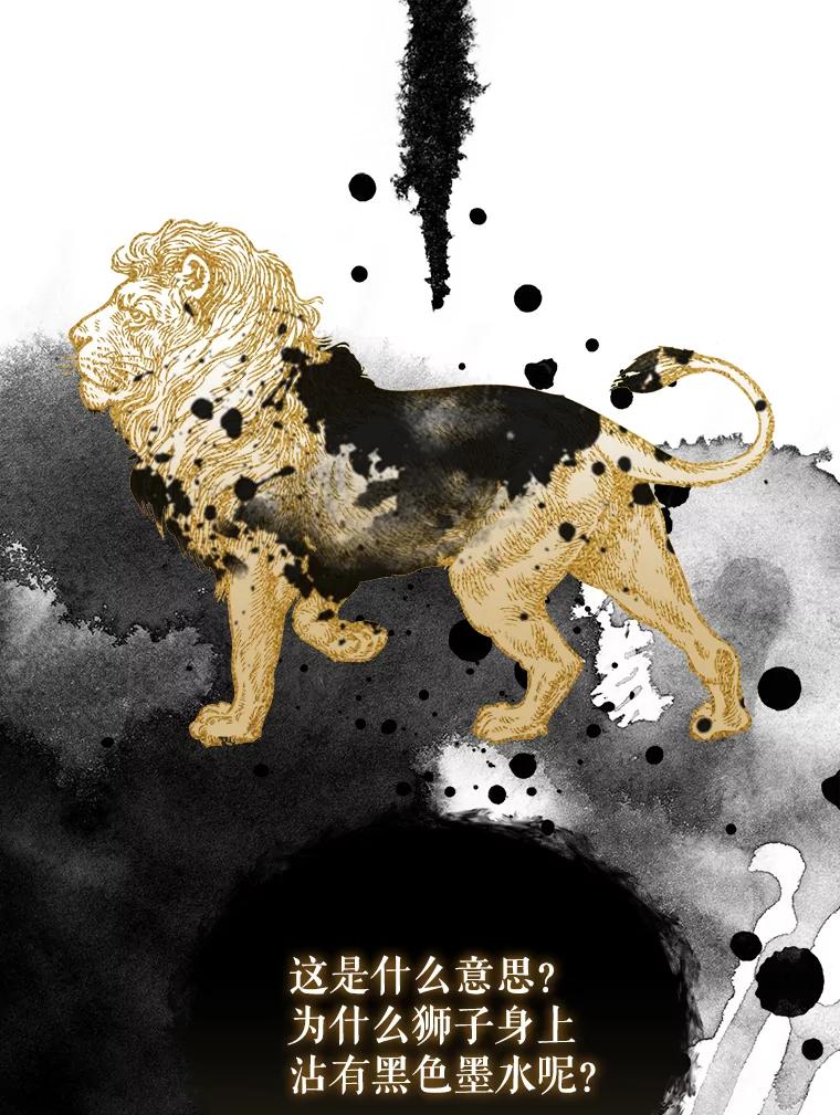 《圣女大人已黑化》29.手绢 第56页