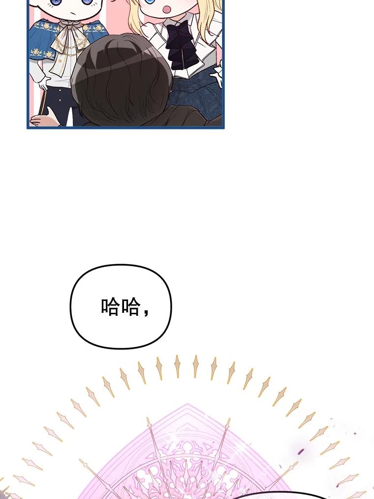 《圣女大人已黑化》29.手绢 第19页