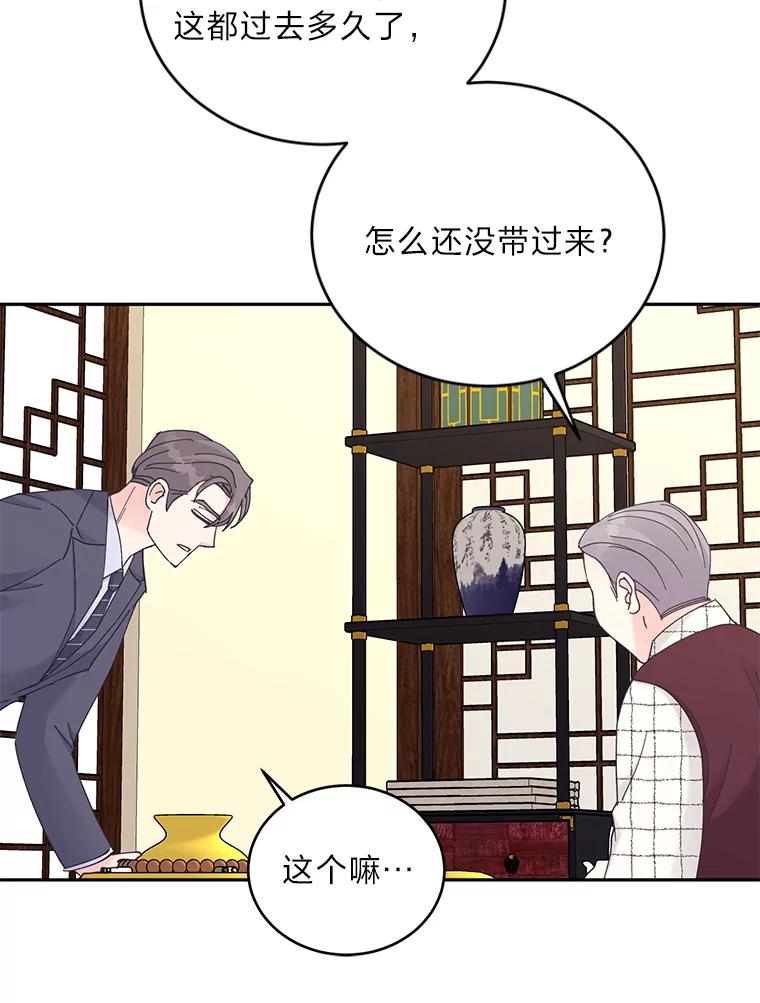 《嘴唇借我》30.威胁 第50页