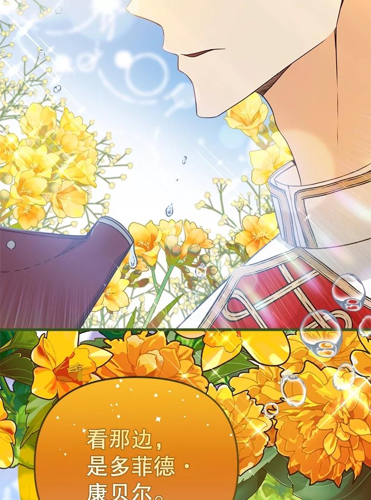 《圣女大人已黑化》29.手绢 第72页
