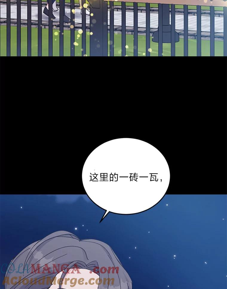 《嘴唇借我》30.威胁 第65页