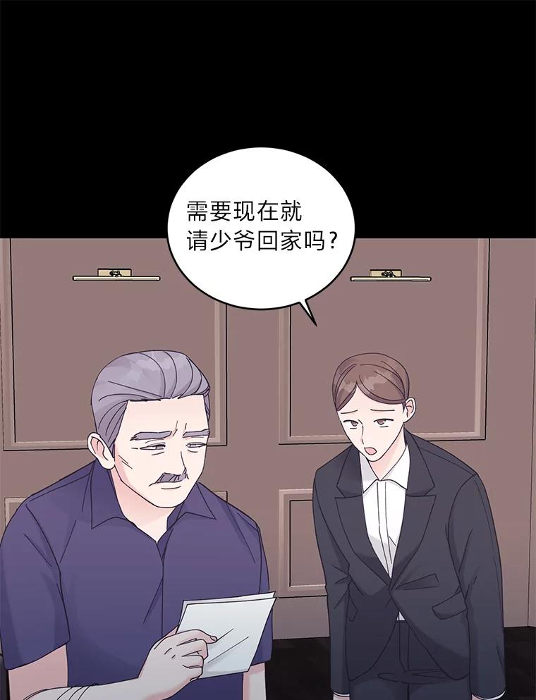 《嘴唇借我》30.威胁 第40页