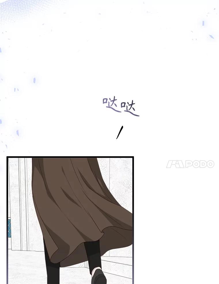 《圣女大人已黑化》29.手绢 第7页