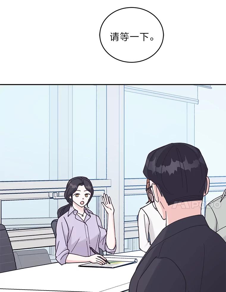 《嘴唇借我》30.威胁 第74页
